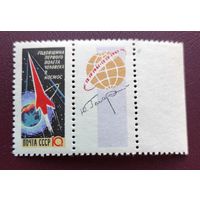 СССР 1962 год. Космос.