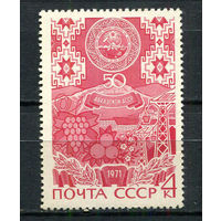 СССР - 1971 - 50-летие Абхазской АССР - [Mi. 3856] - полная серия - 1 марка. MNH.  (LOT HA45)-T3P13