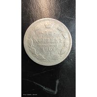 15 копеек 1902 год серебро с рубля