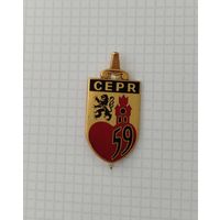 Франция. 59-й Центр подготовки и повышения квалификации резервистов (G3664)