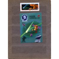 СССР, 1986, Полет** ВЕГА 1 и Вега2, серия 1м,+ почт блок  чистая