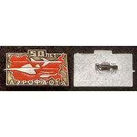 50 лет Аэрофлота