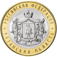 Россия 10 рублей, 2020 Рязанская область UNC
