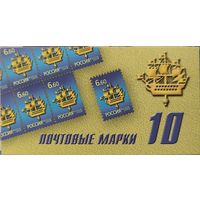 Российская Федерация. Исторические символы Санкт-Петербурга  Кораблик на шпиле Адмиралтейства. Стандартный выпуск. Сувенирный набор