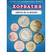 Хорватия набор монет 1, 2, 5, 10, 20, 50 евроцентов; 1, 2 евро, UNC. Предложите свою цену или обмен!
