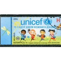 Беларусь 2016.. 70 лет ЮНИСЕФ
