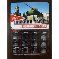 Календарик Нижний Тагил