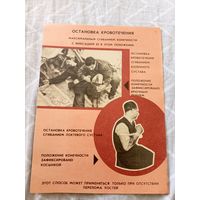 Плакат СССР по Гражданской обороне\8д