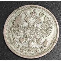 10 копеек 1906 года СПБ/ЭБ