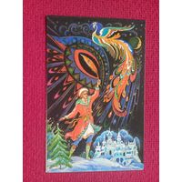 С Новым Годом! Андрианов 1985 г. Двойная. Чистая. Кр1.