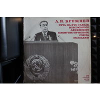 Леонид Ильич Брежнев - Речь на XVII съезде Всесоюзного Ленинского Коммунистического Союза Молодежи (2xVinyl)