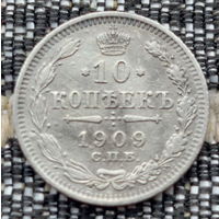 Российская Империя 10 копеек 1909 год. Николай II. СПБ/ЭБ, UNC. Серебро! Предложи свою цену или обмен!