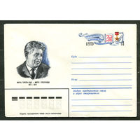 ХМК с ОМ. Поэт Мирзо Турсун-Заде. 1981