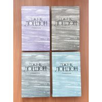 Джек Лондон. Сочинения в 4 томах (цена за комплект из 4 книг)