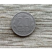 Werty71 СССР 20 копеек 1957