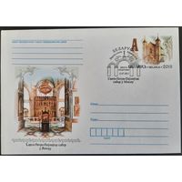 КПД. Свято-Петро-Павловский собор в Минске. 2013 г.