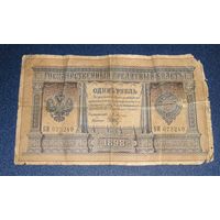 Россия, 1 Рубль 1898 Плеске - Брут