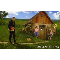 Календарик карманный Страхование Белгосстрах 2017