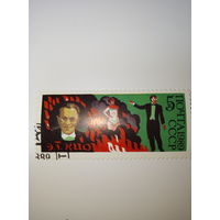 Марки СССР 1989 ЦИРК Э.Т. КИО 5к.