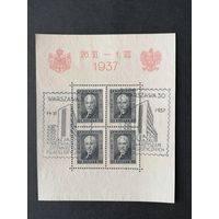 Польша 1937 Блок Mi.4 с 4 марками "Посещение Польши королем Румынии" (без клея и наклеек) Mi.323 каталог 30.00 евро