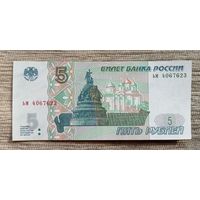 Werty71 Россия 5 рублей 1997 аUNC банкнота серия ЬМ