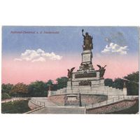 Открытка старинная