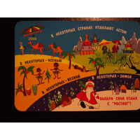 Календарик 2010 г.  Ростинг. Нам 15 лет.