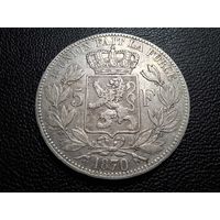 Бельгия 5 франков 1870 МД Брюссель Ag900