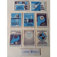 Спичечные этикетки ф.Барнаул. Стандартизация. 1965 год