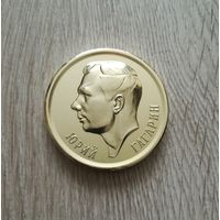 Настольная медаль Юрий Гагарин