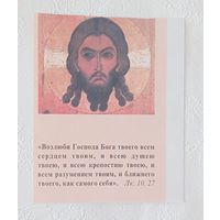 Календарик карманный 2003