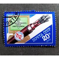 Марка СССР 1990 год 125 лет Международному союзу электросвязи
