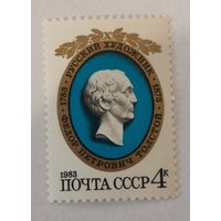 200-летие со дня рождения Ф.П.Толстого