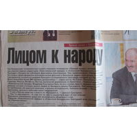 Советская Белоруссия, 21 марта 2003 г. (вырезка)