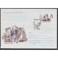 ХМК с ОМ. 80 лет со дня рождения Владимира Короткевича. Спецгашение. 2010 год. Беларусь