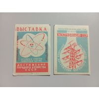 Спичечные этикетки ф.Маяк. ВДНХ СССР. 1959 год