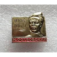 Николай Островский. Советский писатель. Автор романа Как закалялась сталь #0644-UP17