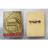 Москва. 6-й автобусный парк