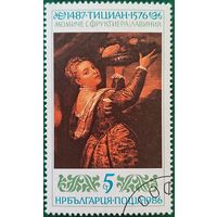 Болгария 1986. Тициан. Женщина с фруктами