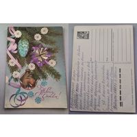 Открытка.С Новым годом !