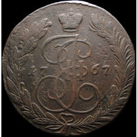 5 копеек 1767 ЕМ, Отличная! С 1 Рубля! Смотрите другие лоты!
