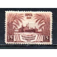 Выставка СССР 1939 год 1 марка