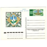 Почтовая карточка 1976 (72)