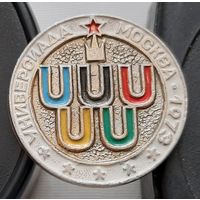 Универсиада Москва 1973. Аь-89