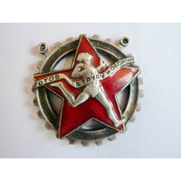 Медальон от знака ГТО  (ЦИК СССР)
