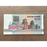200 рублей 1992 год . Серия АА 6884890