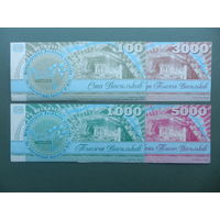 Комплект васильков 2000 года Славянский Базар Витебск  EF
