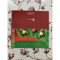 Открытка поздравительная.