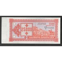 Грузия 25000 купонов 1993 года. Тип P-40. Состояние UNC