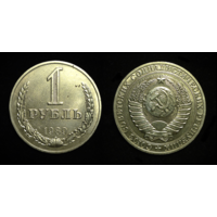 1 РУБЛЬ 1989 ШТЕМПЕЛЬНЫЙ БЛЕСК